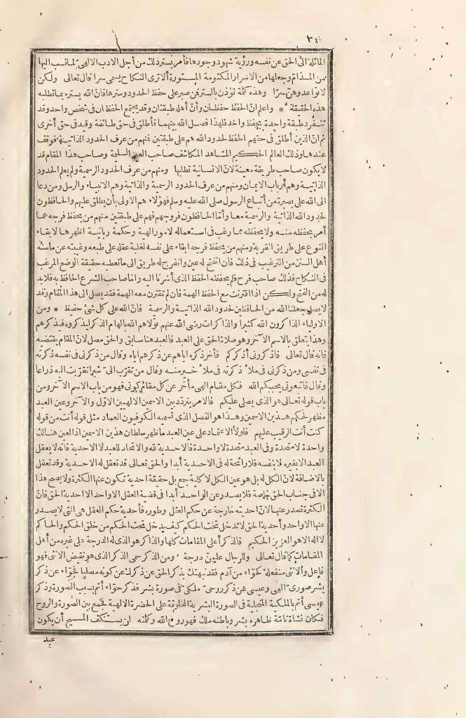 futmak.com - Page 34 - from part Two of the first Boulaq edition